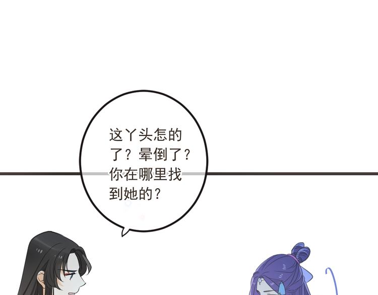 我男票是锦衣卫韩漫全集-第37话 结亲无删减无遮挡章节图片 