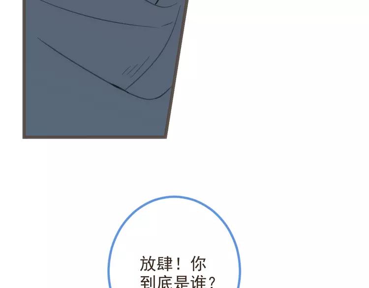 我男票是锦衣卫韩漫全集-第37话 结亲无删减无遮挡章节图片 