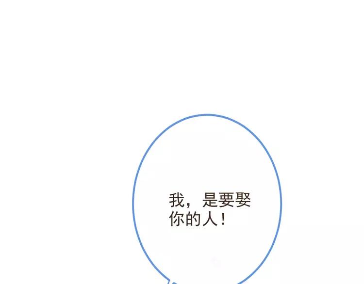 我男票是锦衣卫韩漫全集-第37话 结亲无删减无遮挡章节图片 
