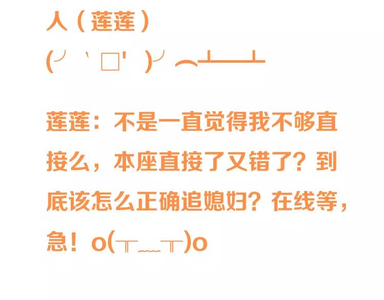 我男票是锦衣卫韩漫全集-第37话 结亲无删减无遮挡章节图片 