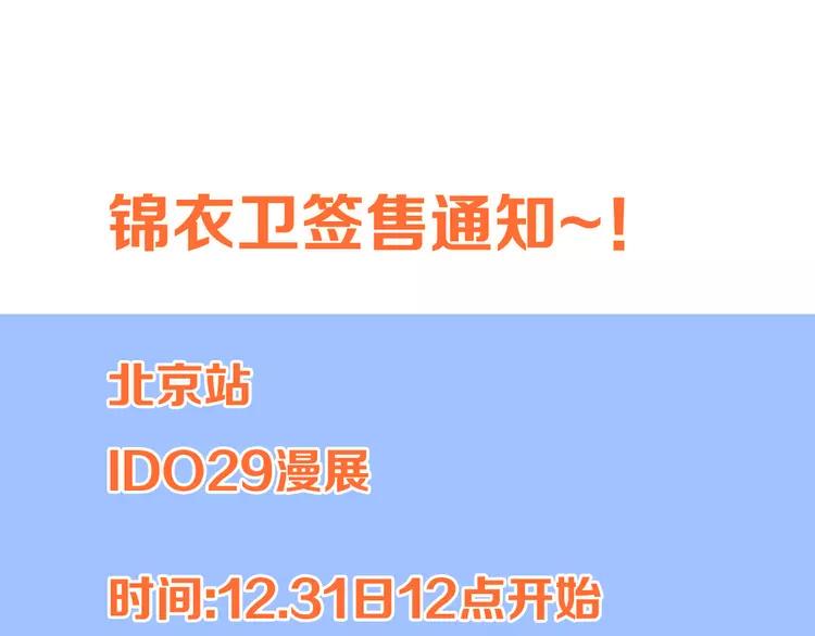 我男票是锦衣卫韩漫全集-第37话 结亲无删减无遮挡章节图片 
