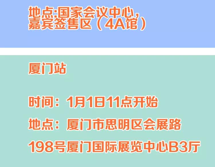 我男票是锦衣卫韩漫全集-第37话 结亲无删减无遮挡章节图片 
