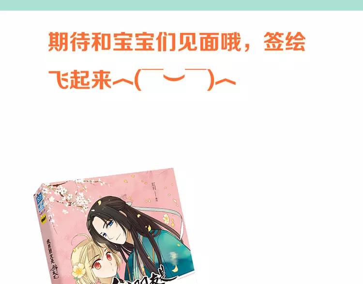 我男票是锦衣卫韩漫全集-第37话 结亲无删减无遮挡章节图片 