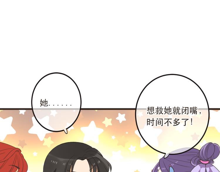 我男票是锦衣卫韩漫全集-第37话 结亲无删减无遮挡章节图片 