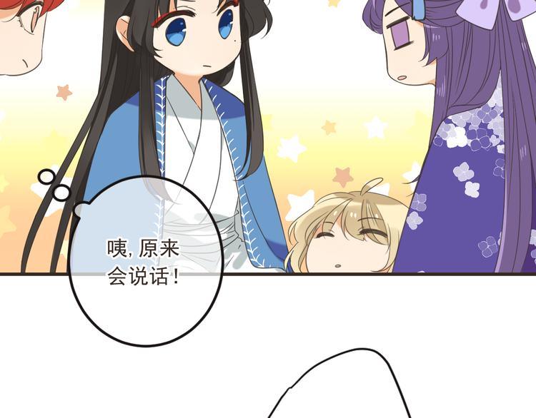 我男票是锦衣卫韩漫全集-第37话 结亲无删减无遮挡章节图片 