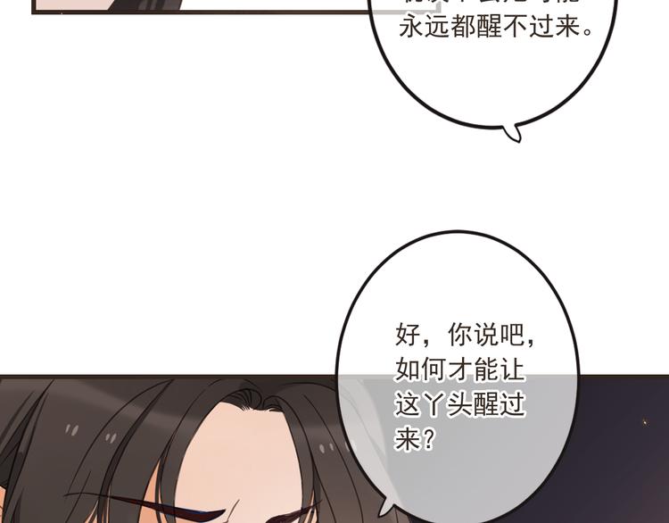 我男票是锦衣卫韩漫全集-第37话 结亲无删减无遮挡章节图片 