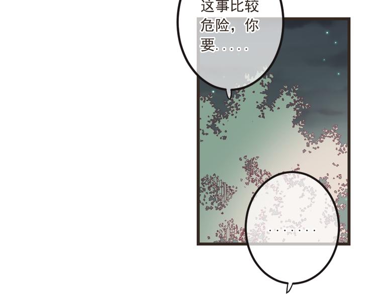 我男票是锦衣卫韩漫全集-第37话 结亲无删减无遮挡章节图片 