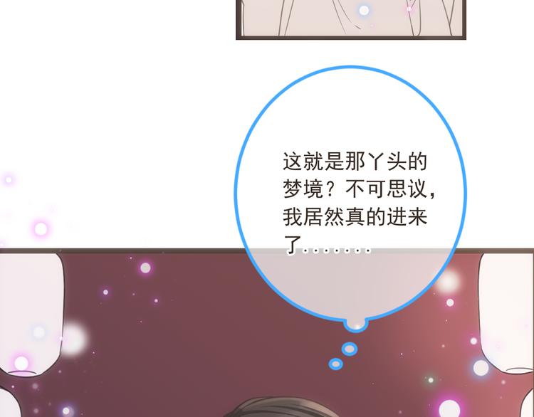 我男票是锦衣卫韩漫全集-第37话 结亲无删减无遮挡章节图片 
