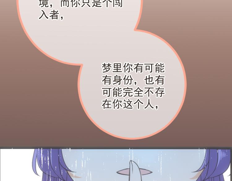 我男票是锦衣卫韩漫全集-第37话 结亲无删减无遮挡章节图片 