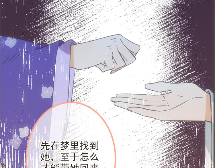 我男票是锦衣卫韩漫全集-第37话 结亲无删减无遮挡章节图片 