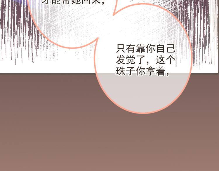 我男票是锦衣卫韩漫全集-第37话 结亲无删减无遮挡章节图片 