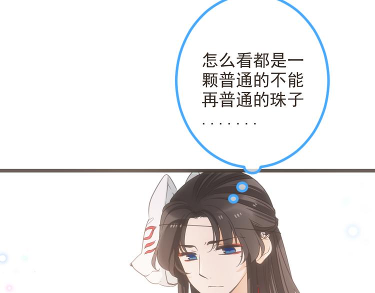 我男票是锦衣卫韩漫全集-第37话 结亲无删减无遮挡章节图片 