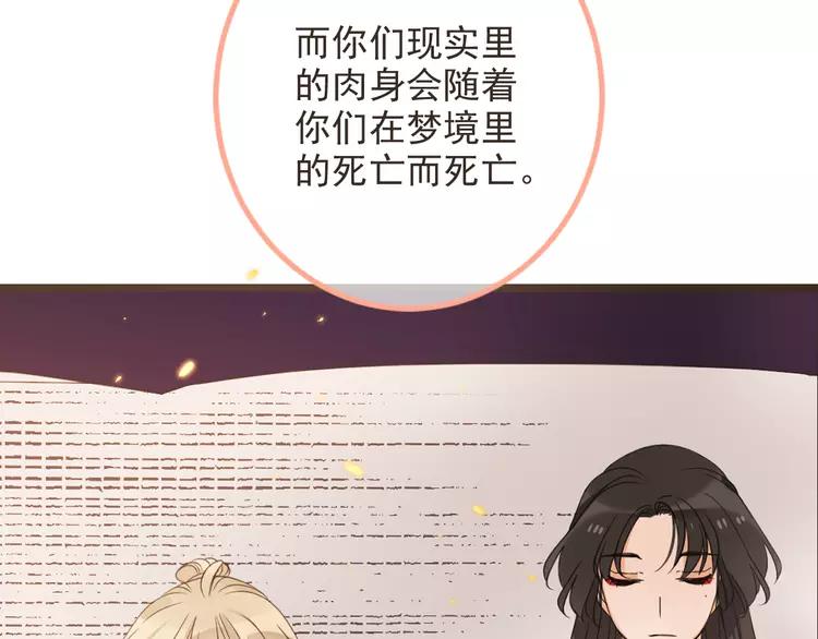 我男票是锦衣卫韩漫全集-第37话 结亲无删减无遮挡章节图片 