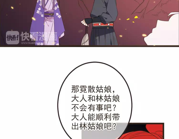 我男票是锦衣卫韩漫全集-第37话 结亲无删减无遮挡章节图片 