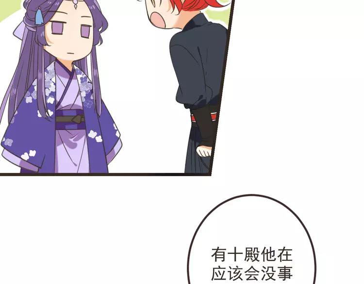 我男票是锦衣卫韩漫全集-第37话 结亲无删减无遮挡章节图片 