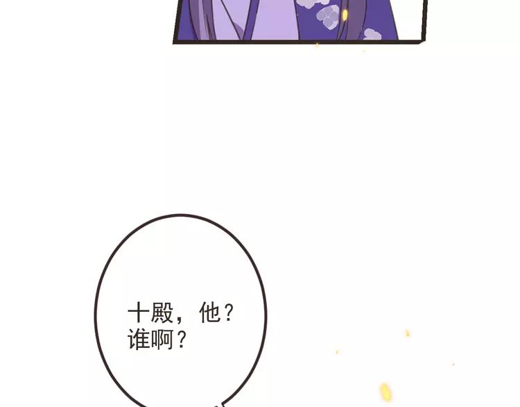 我男票是锦衣卫韩漫全集-第37话 结亲无删减无遮挡章节图片 