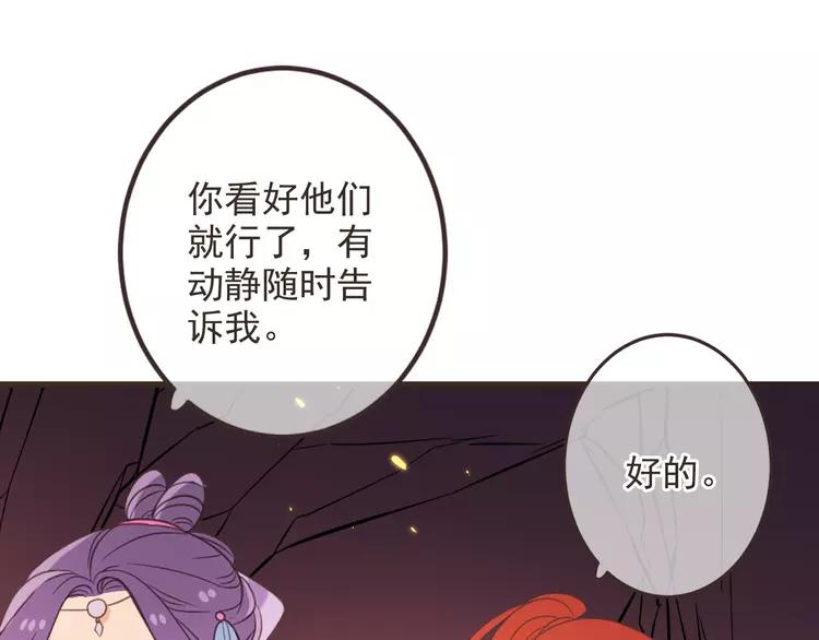 我男票是锦衣卫韩漫全集-第37话 结亲无删减无遮挡章节图片 