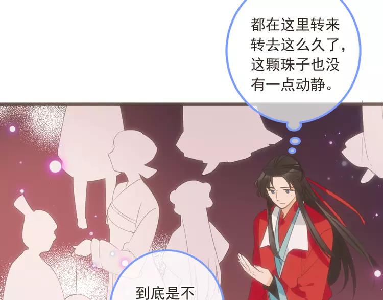 我男票是锦衣卫韩漫全集-第37话 结亲无删减无遮挡章节图片 