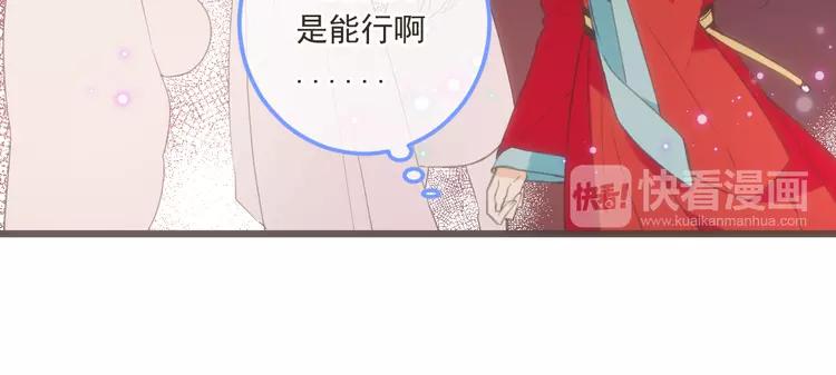 我男票是锦衣卫韩漫全集-第37话 结亲无删减无遮挡章节图片 