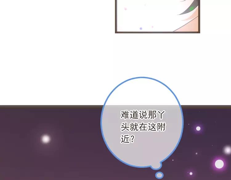 我男票是锦衣卫韩漫全集-第37话 结亲无删减无遮挡章节图片 