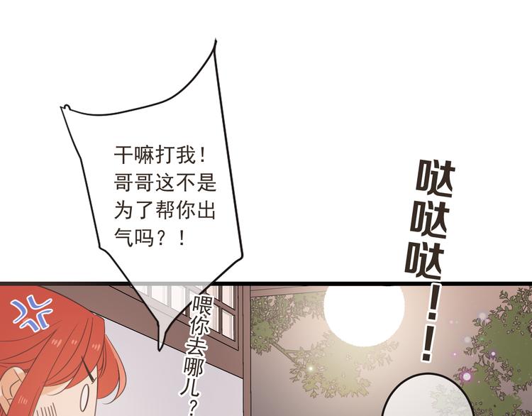 我男票是锦衣卫韩漫全集-第37话 结亲无删减无遮挡章节图片 
