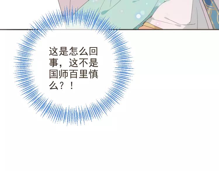 我男票是锦衣卫韩漫全集-第37话 结亲无删减无遮挡章节图片 