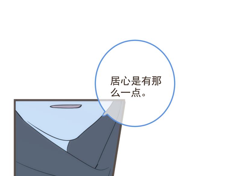 我男票是锦衣卫韩漫全集-第38话 退聘无删减无遮挡章节图片 