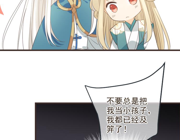 我男票是锦衣卫韩漫全集-第38话 退聘无删减无遮挡章节图片 