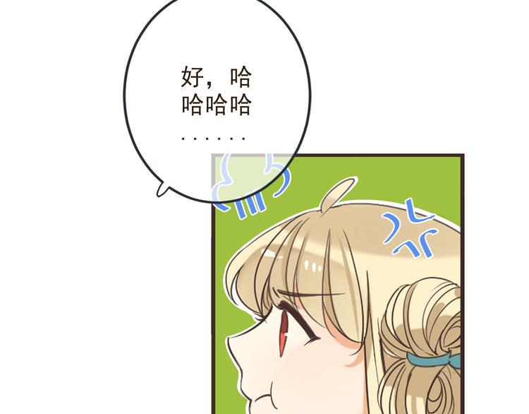 我男票是锦衣卫韩漫全集-第38话 退聘无删减无遮挡章节图片 