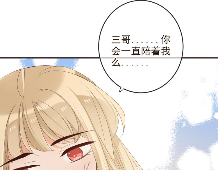 我男票是锦衣卫韩漫全集-第38话 退聘无删减无遮挡章节图片 