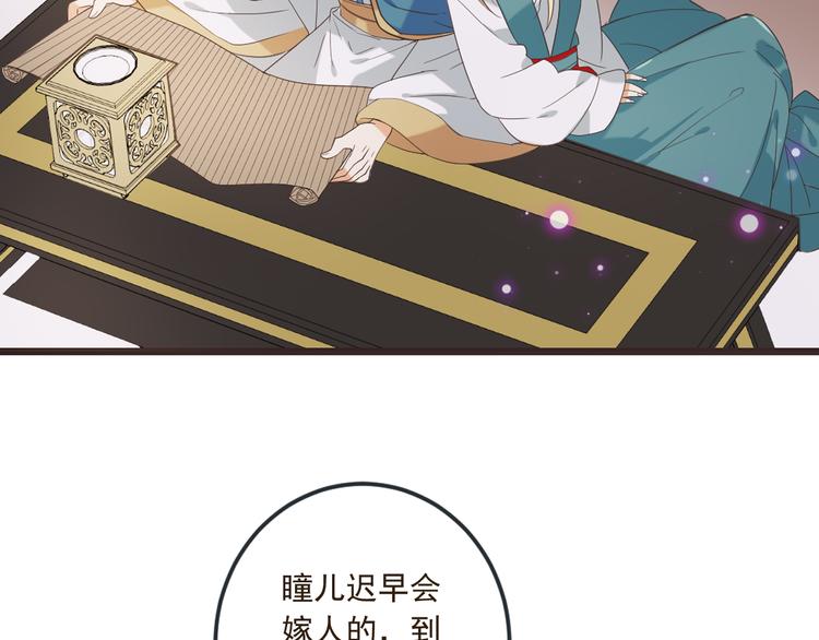 我男票是锦衣卫韩漫全集-第38话 退聘无删减无遮挡章节图片 