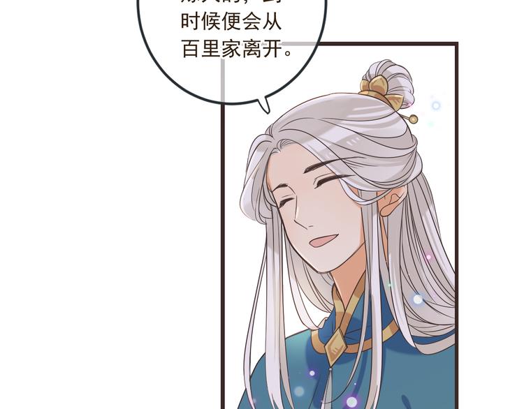 我男票是锦衣卫韩漫全集-第38话 退聘无删减无遮挡章节图片 