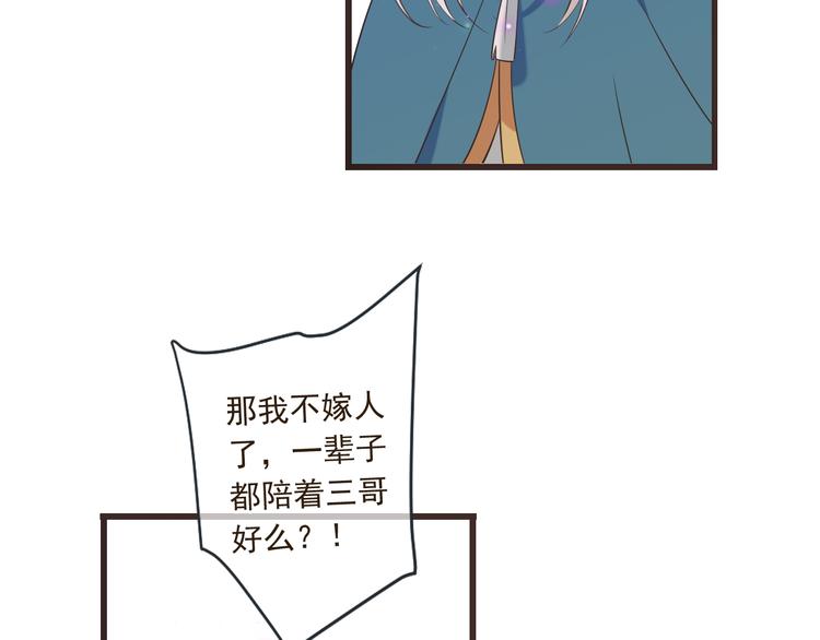 我男票是锦衣卫韩漫全集-第38话 退聘无删减无遮挡章节图片 