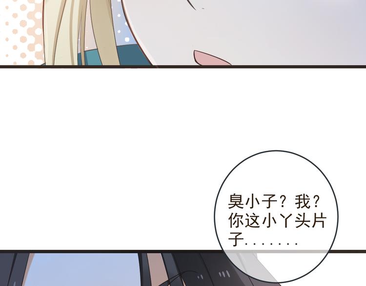 我男票是锦衣卫韩漫全集-第38话 退聘无删减无遮挡章节图片 