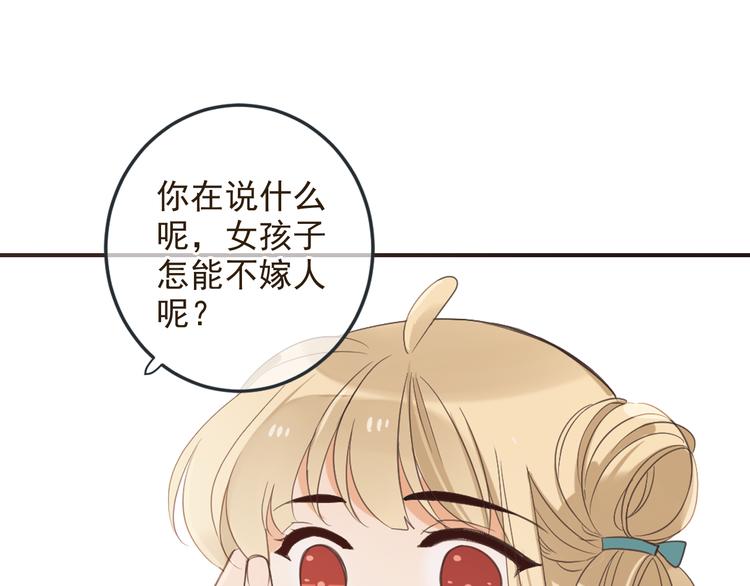 我男票是锦衣卫韩漫全集-第38话 退聘无删减无遮挡章节图片 