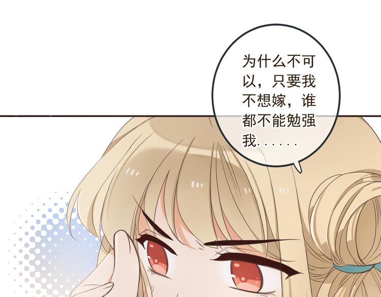 我男票是锦衣卫韩漫全集-第38话 退聘无删减无遮挡章节图片 