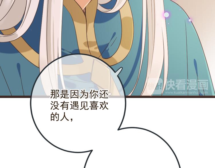 我男票是锦衣卫韩漫全集-第38话 退聘无删减无遮挡章节图片 