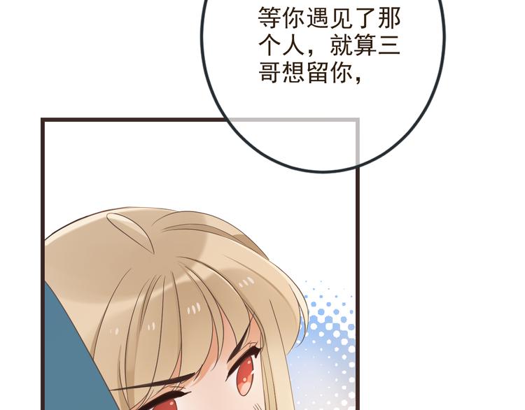 我男票是锦衣卫韩漫全集-第38话 退聘无删减无遮挡章节图片 
