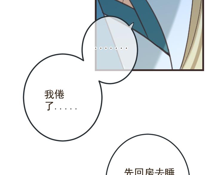 我男票是锦衣卫韩漫全集-第38话 退聘无删减无遮挡章节图片 