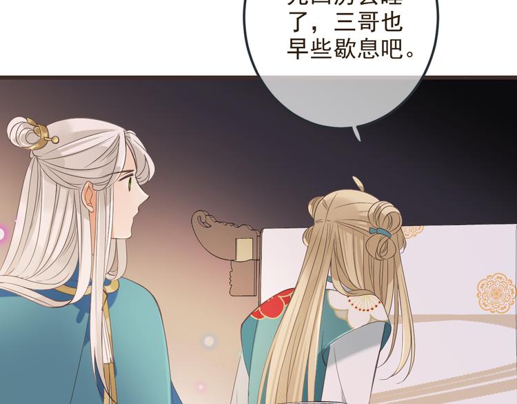 我男票是锦衣卫韩漫全集-第38话 退聘无删减无遮挡章节图片 