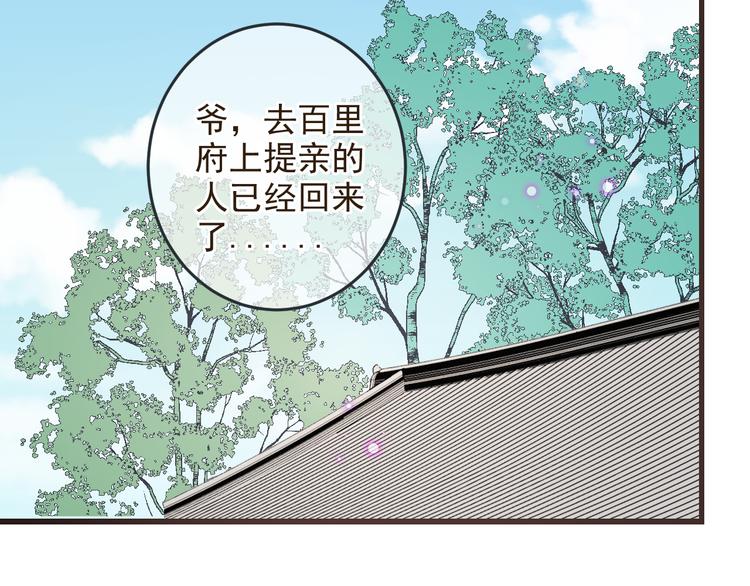 我男票是锦衣卫韩漫全集-第38话 退聘无删减无遮挡章节图片 