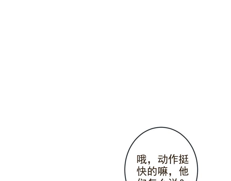 我男票是锦衣卫韩漫全集-第38话 退聘无删减无遮挡章节图片 