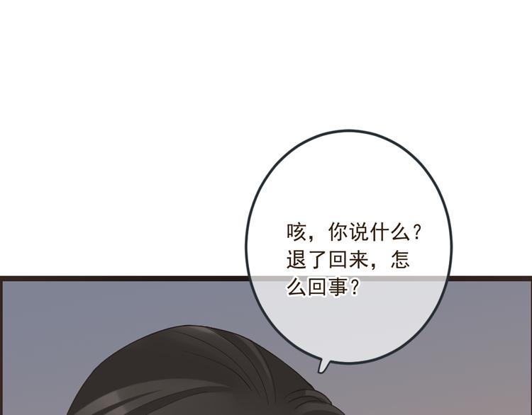 我男票是锦衣卫韩漫全集-第38话 退聘无删减无遮挡章节图片 