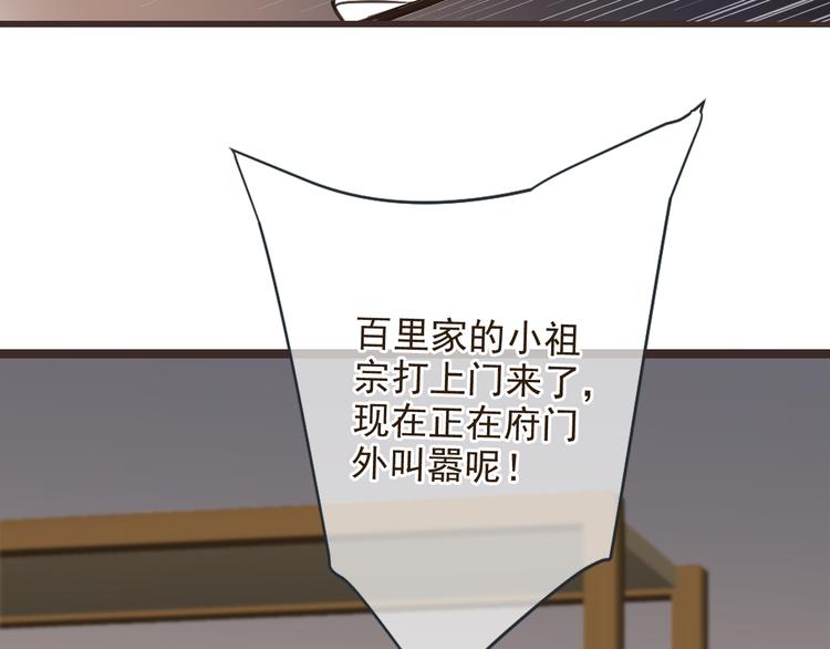 我男票是锦衣卫韩漫全集-第38话 退聘无删减无遮挡章节图片 