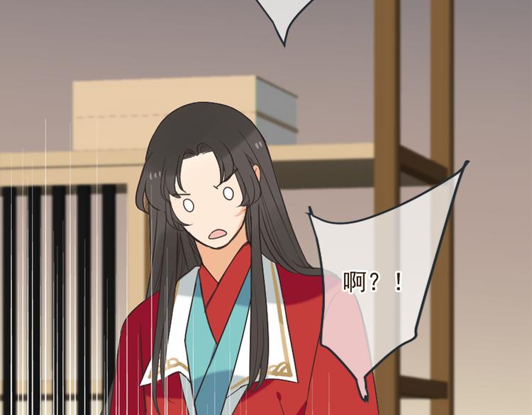 我男票是锦衣卫韩漫全集-第38话 退聘无删减无遮挡章节图片 