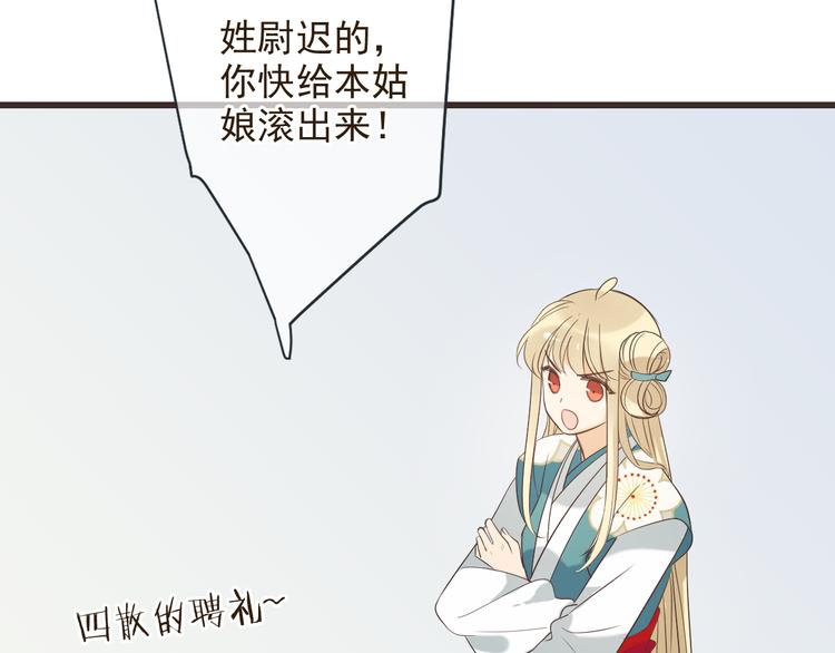 我男票是锦衣卫韩漫全集-第38话 退聘无删减无遮挡章节图片 