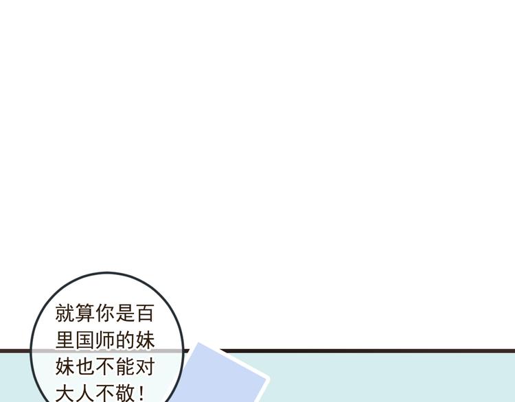 我男票是锦衣卫韩漫全集-第38话 退聘无删减无遮挡章节图片 