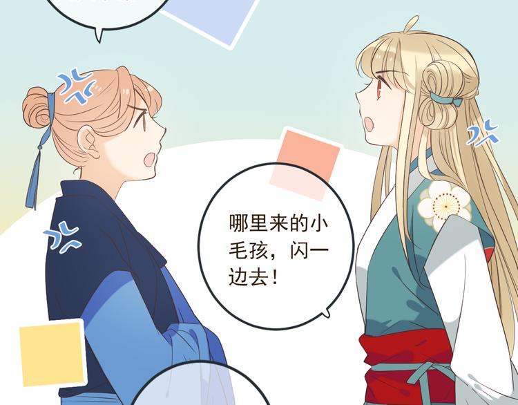 我男票是锦衣卫韩漫全集-第38话 退聘无删减无遮挡章节图片 