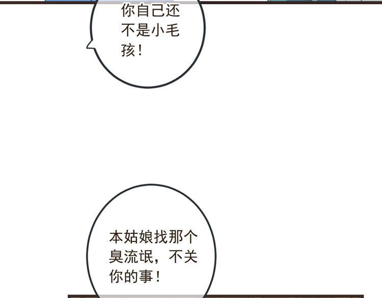 我男票是锦衣卫韩漫全集-第38话 退聘无删减无遮挡章节图片 