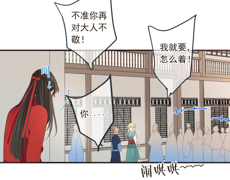 我男票是锦衣卫韩漫全集-第38话 退聘无删减无遮挡章节图片 
